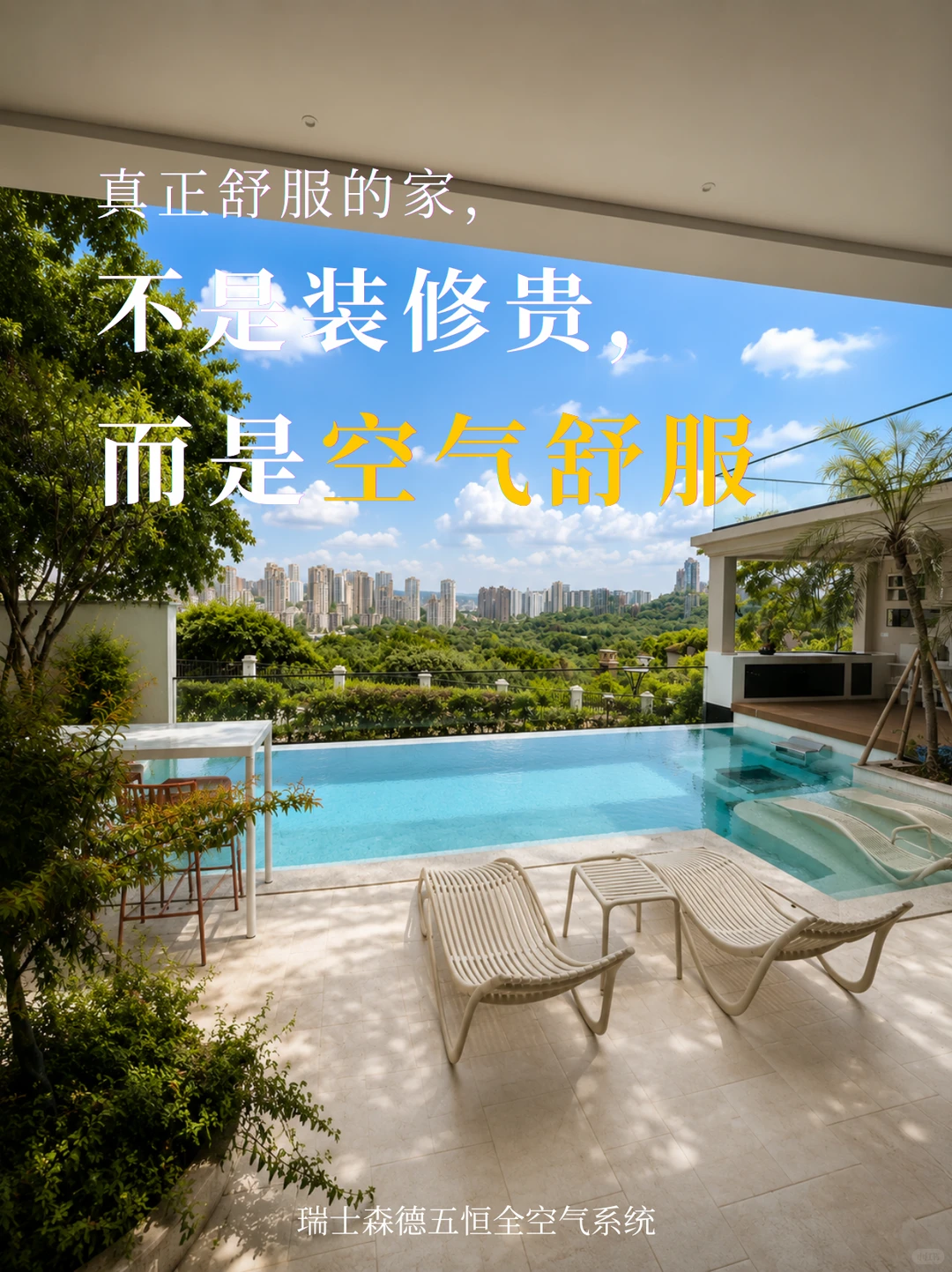 金昌告别“装得贵”，真舒服的家