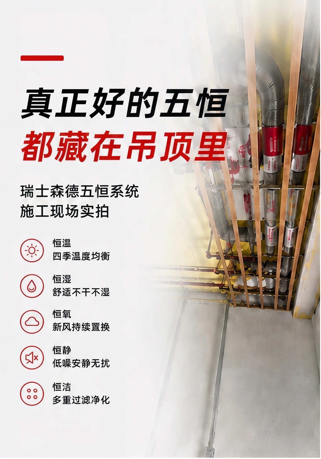 金昌别墅装五恒，三分靠设备，七分靠安装